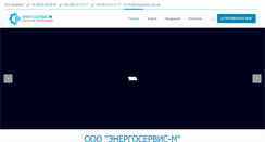Desktop Screenshot of energoservis.com.ua