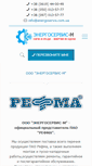 Mobile Screenshot of energoservis.com.ua