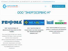 Tablet Screenshot of energoservis.com.ua